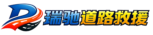 农安县附近回程货车调度｜工程机械爬梯车大件运输车调度